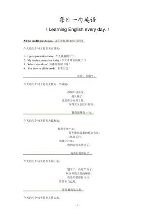 每日一句英语(完整免费)