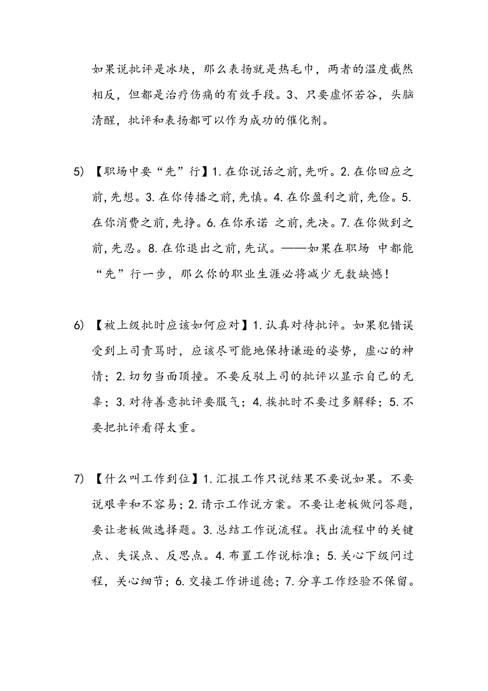 每日分享每天分享_第2页