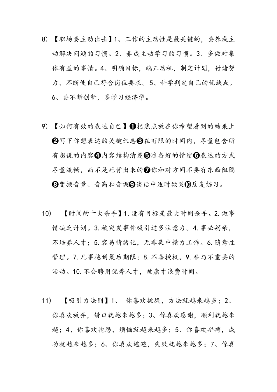 每日分享每天分享_第3页