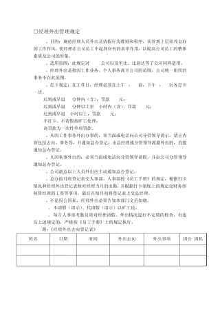 比亚迪管理制度4