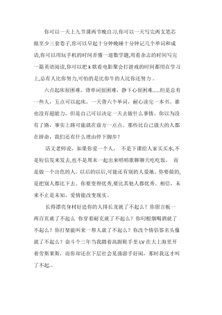 比你优秀的人比你还努力