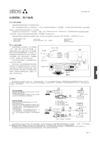 比例控制：用户指南