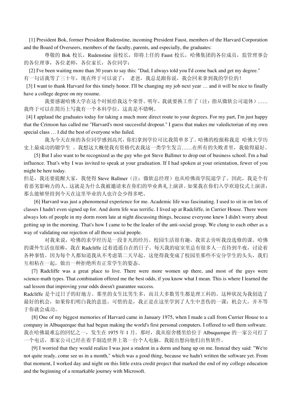 比尔盖茨演讲_中英文对照_第1页