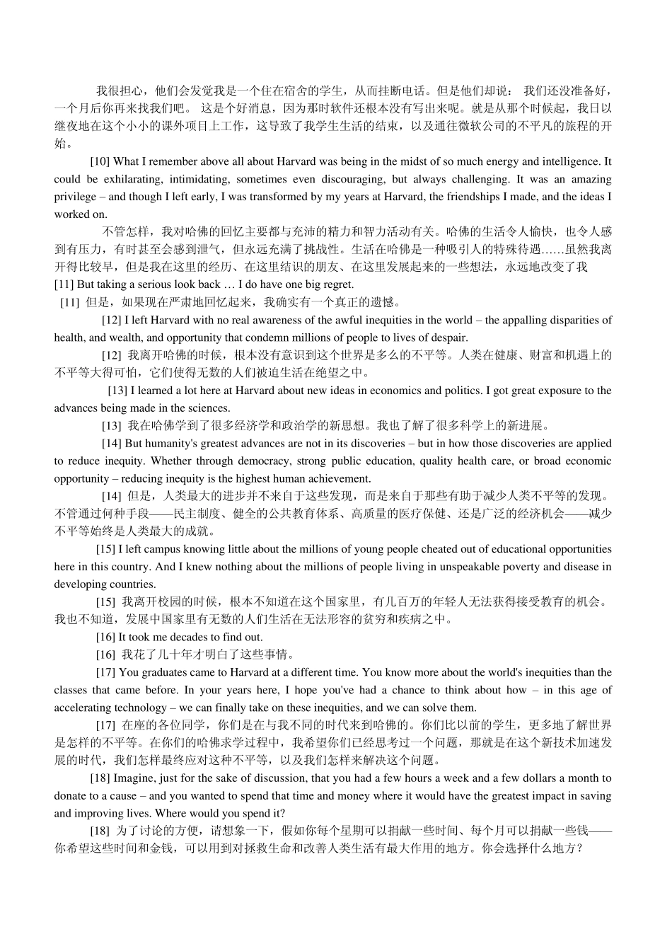 比尔盖茨演讲_中英文对照_第2页