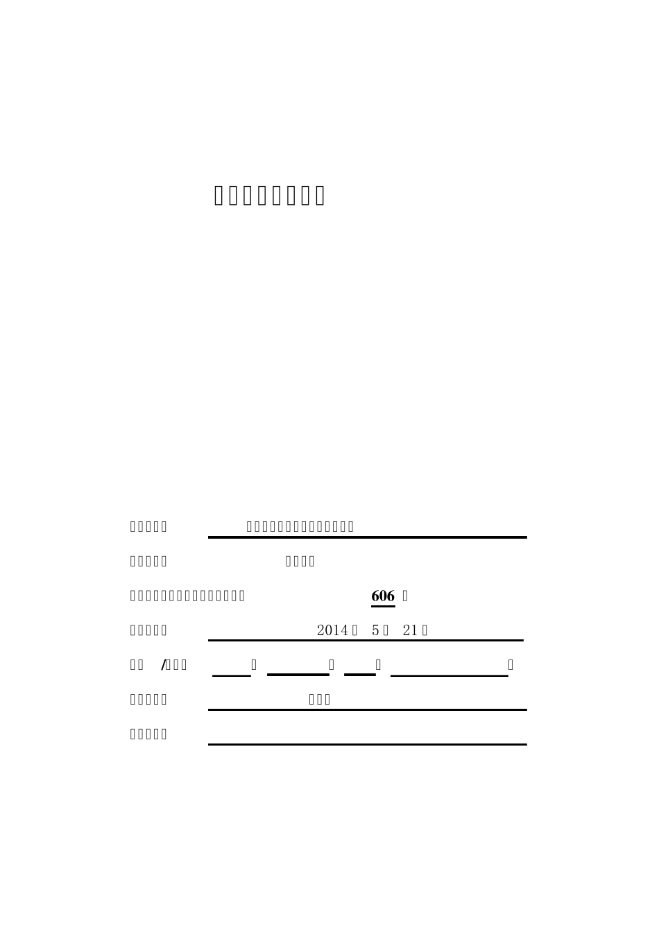 比表面积测定_第1页