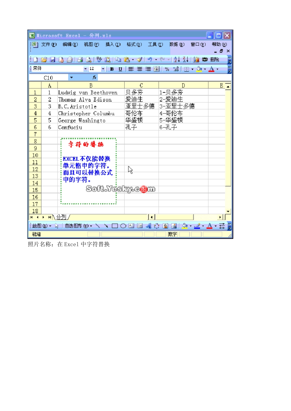 比较全面的excel表格制作教程_第2页