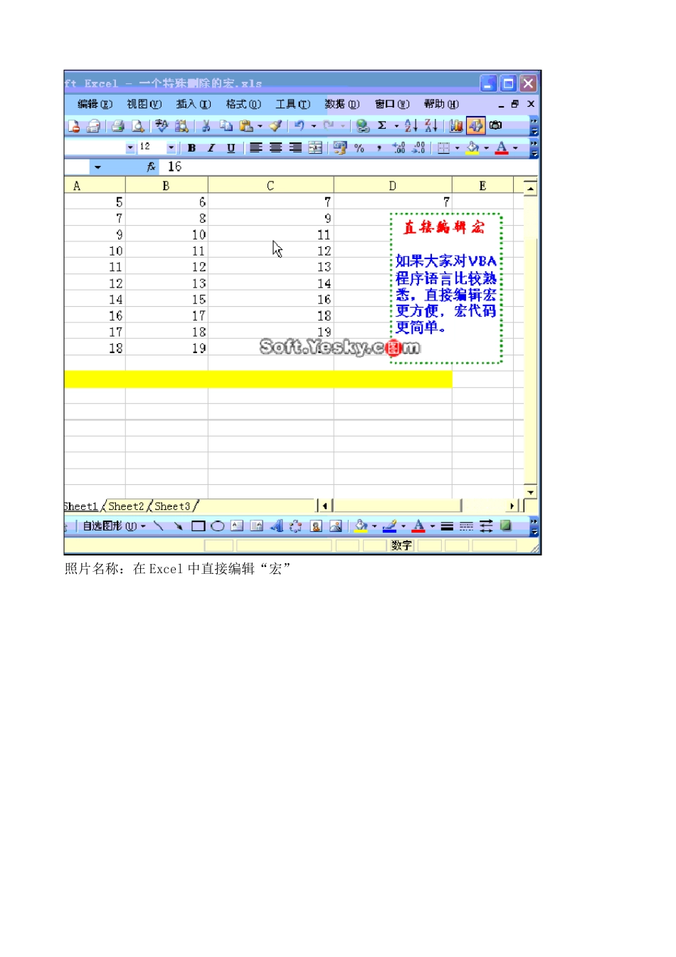 比较全面的excel表格制作教程_第3页