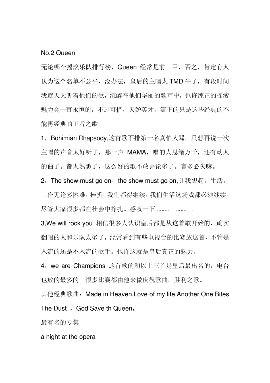 比较出名的摇滚乐队_第2页