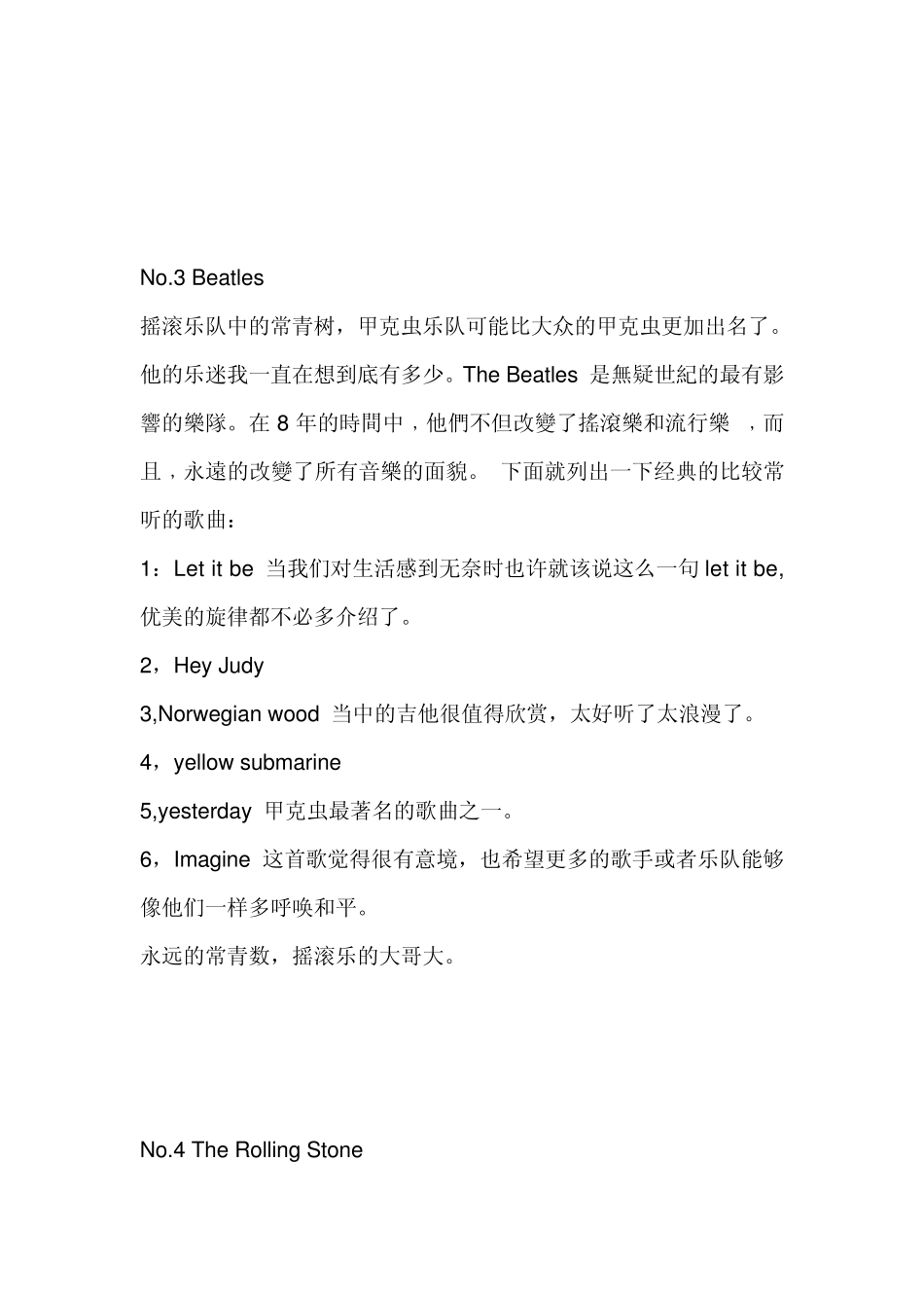 比较出名的摇滚乐队_第3页