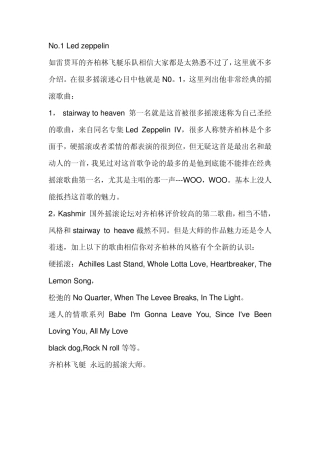比较出名的摇滚乐队