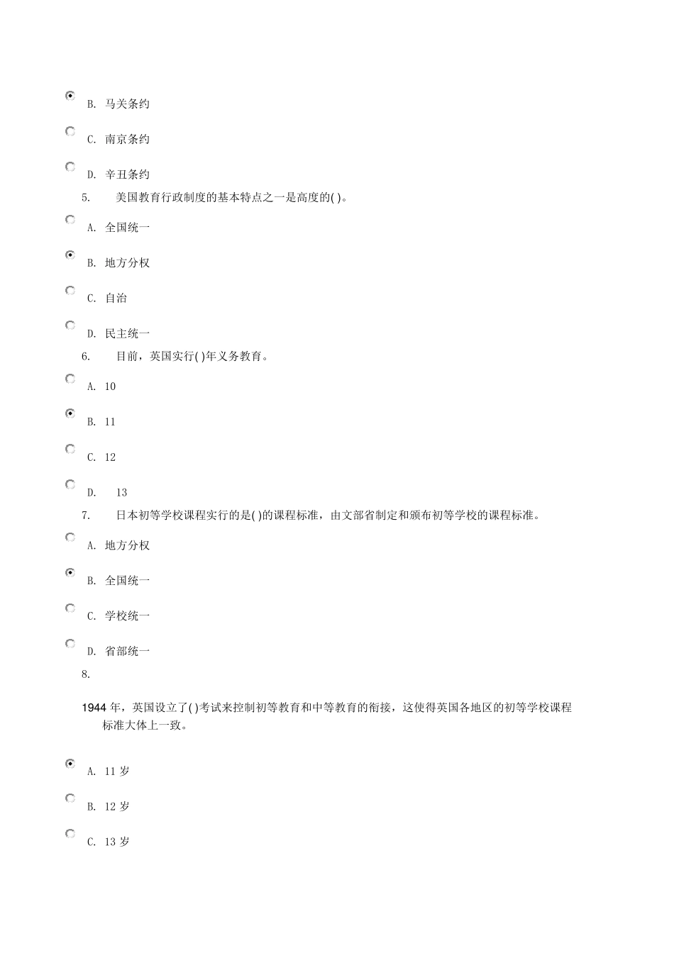 比较初等教育形考作业任务2_第2页