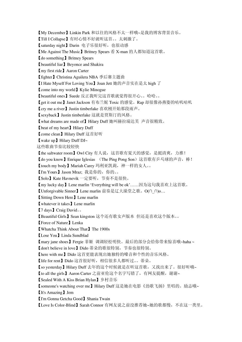 比较有内涵歌曲_第2页