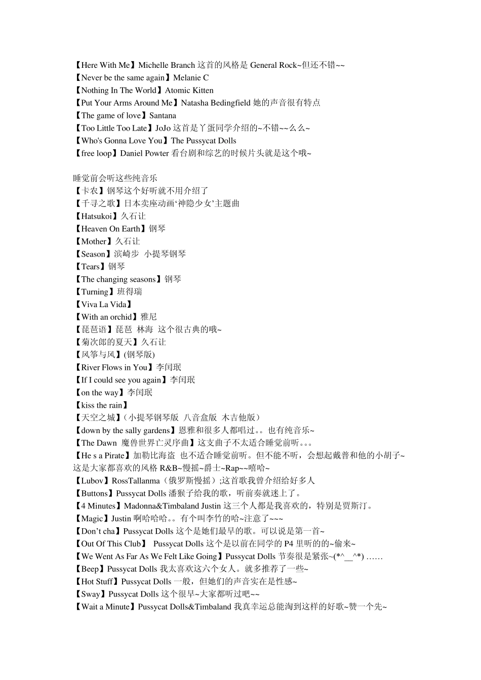 比较有内涵歌曲_第3页