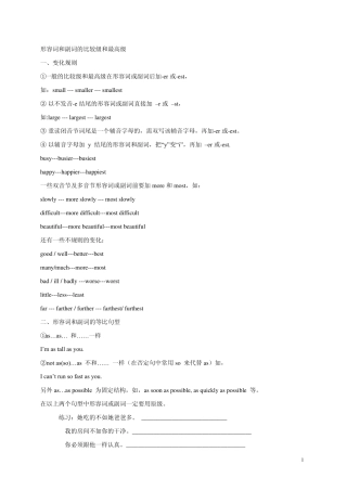 比较级,最高级