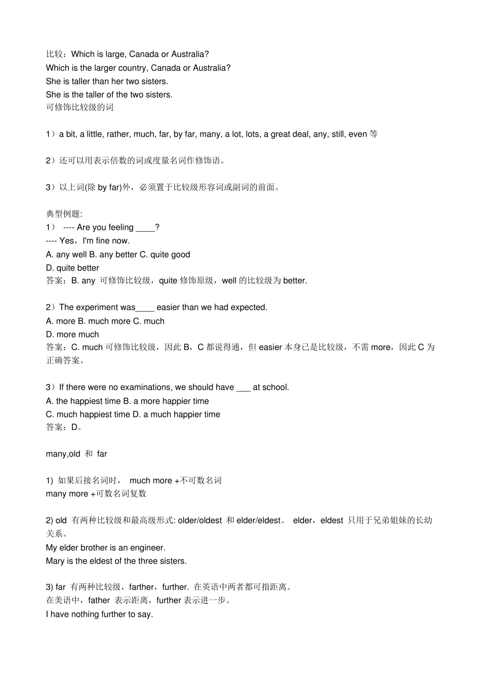 比较级和最高级练习题_第3页