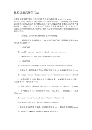 比较级最高级的用法