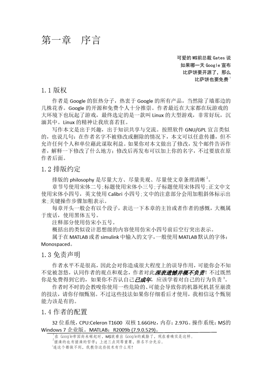 比较详细的simpowersystem教程_第3页