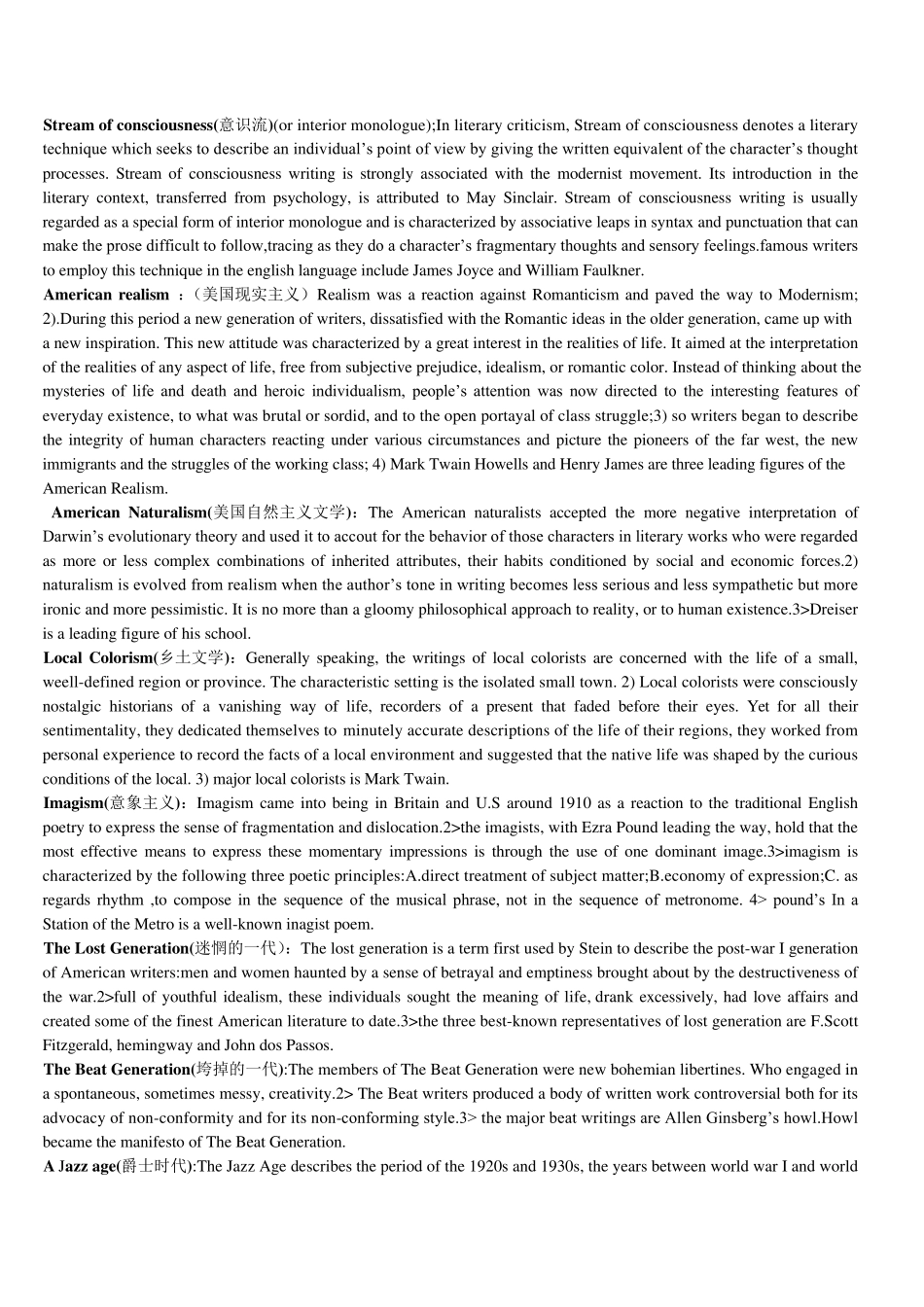 比较齐全的美国文学名词解释_第1页