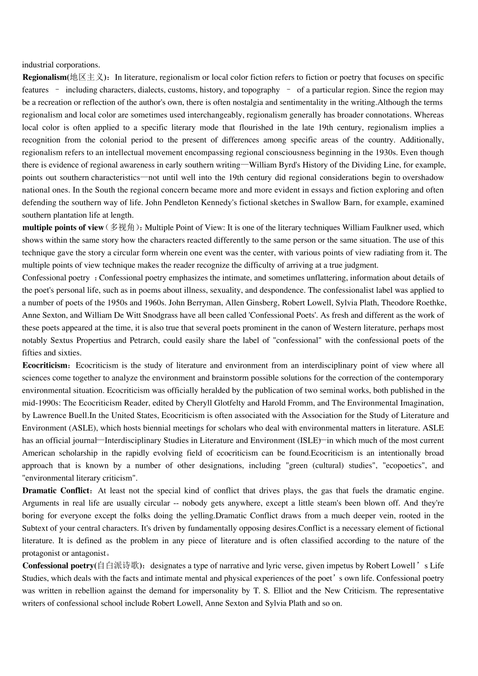 比较齐全的美国文学名词解释_第3页