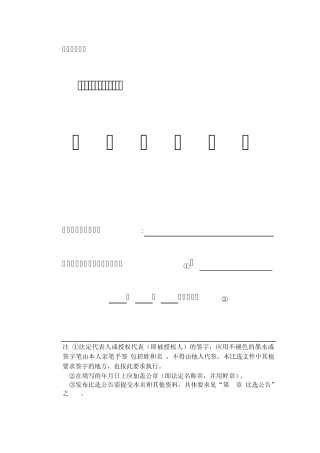 比选文件(业主)