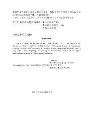 毕业,学位证书英文模板
