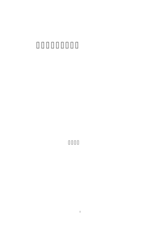 毕业典礼大会讲话稿