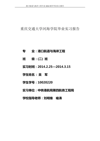 毕业实习报告(5000字)