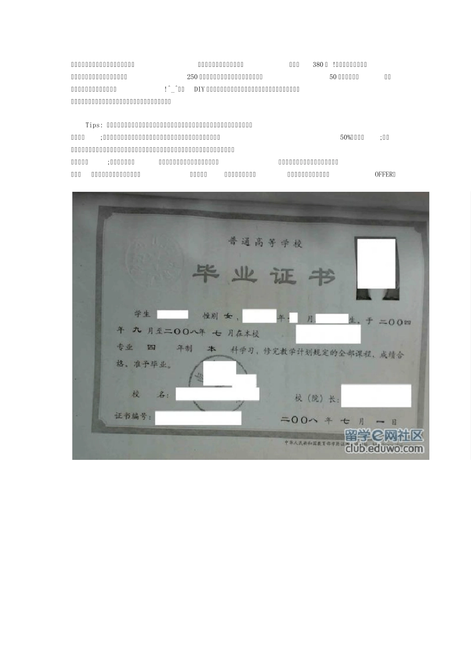 毕业证,学位证,成绩单翻译及样本_第2页