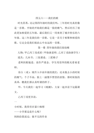 毕业话剧剧本