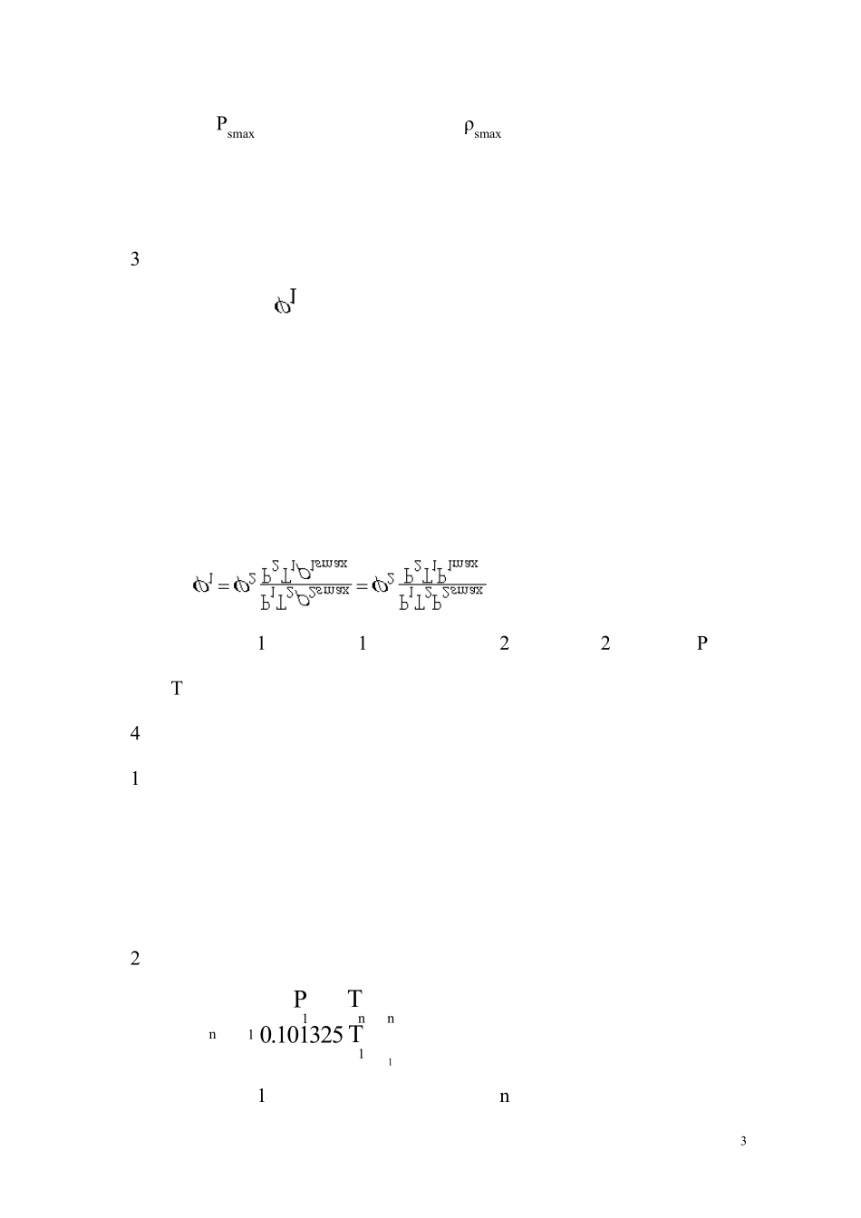毕托巴流量计在湿煤气流量计计量上的计算方法_第3页