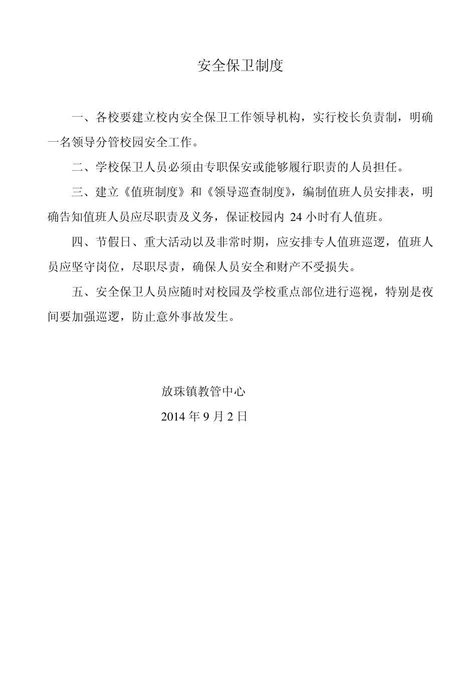 毕节市七星关区教育系统_第3页