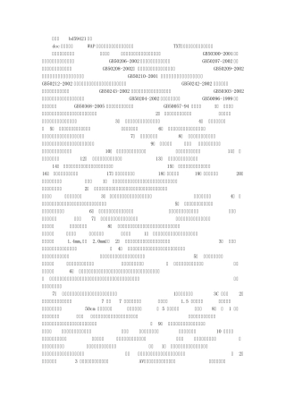 毛坯房验收标准