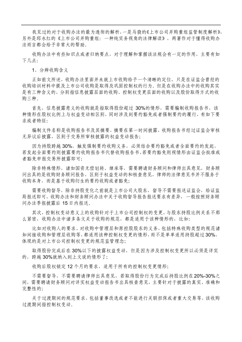 毛篇集～劳阿毛那些话_第3页