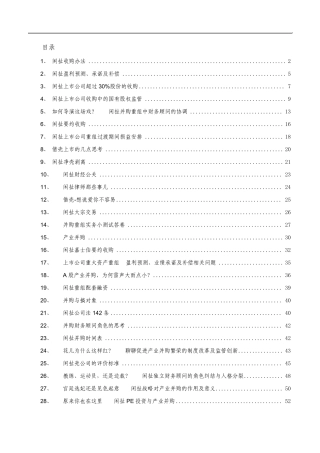 毛篇集～劳阿毛那些话