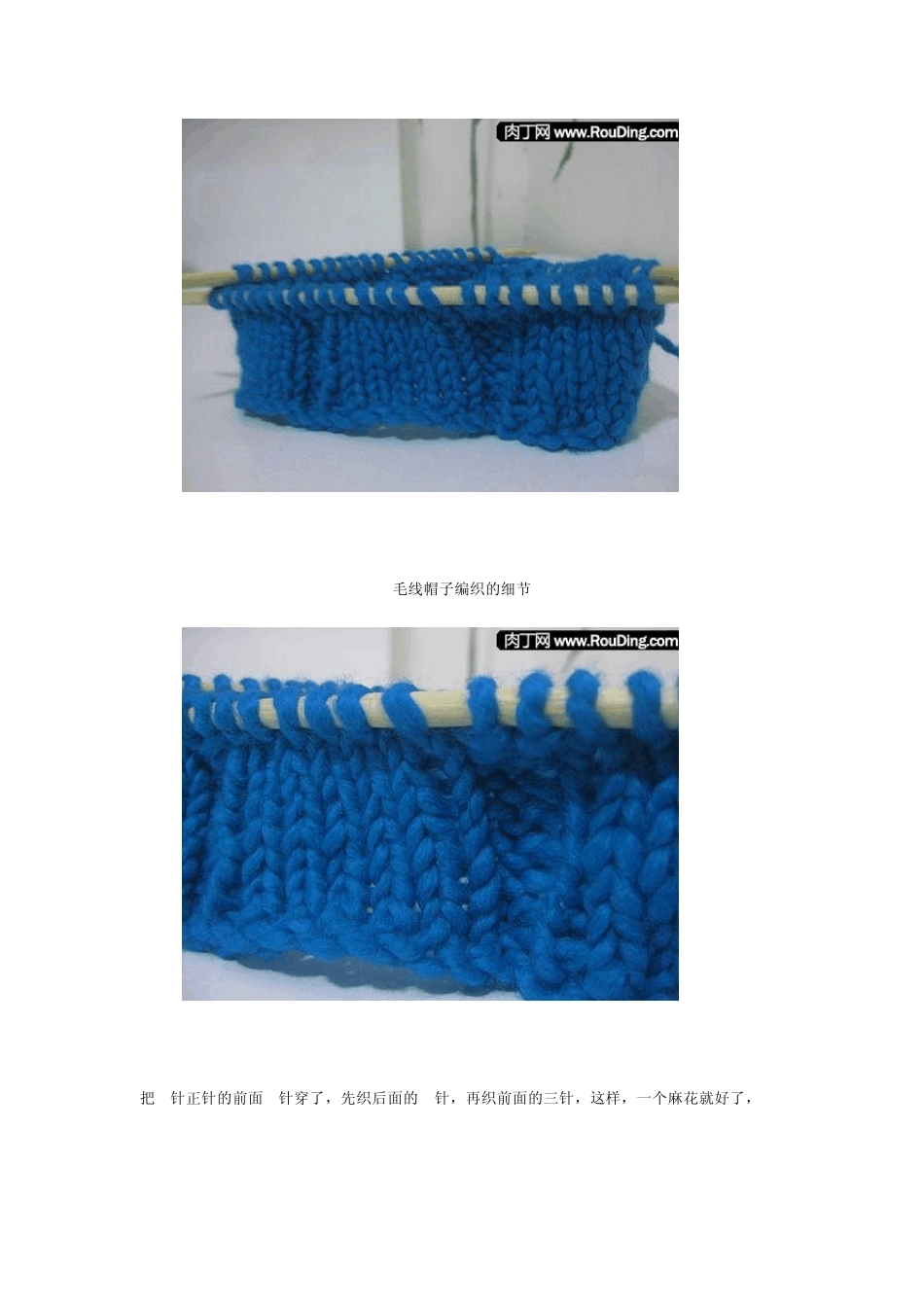毛线帽子编织_第2页