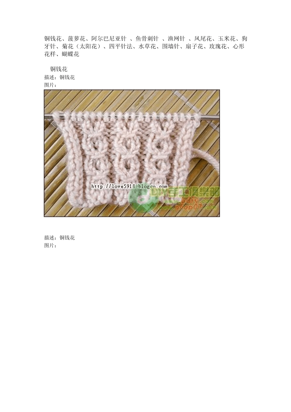 毛线编织针法_第1页