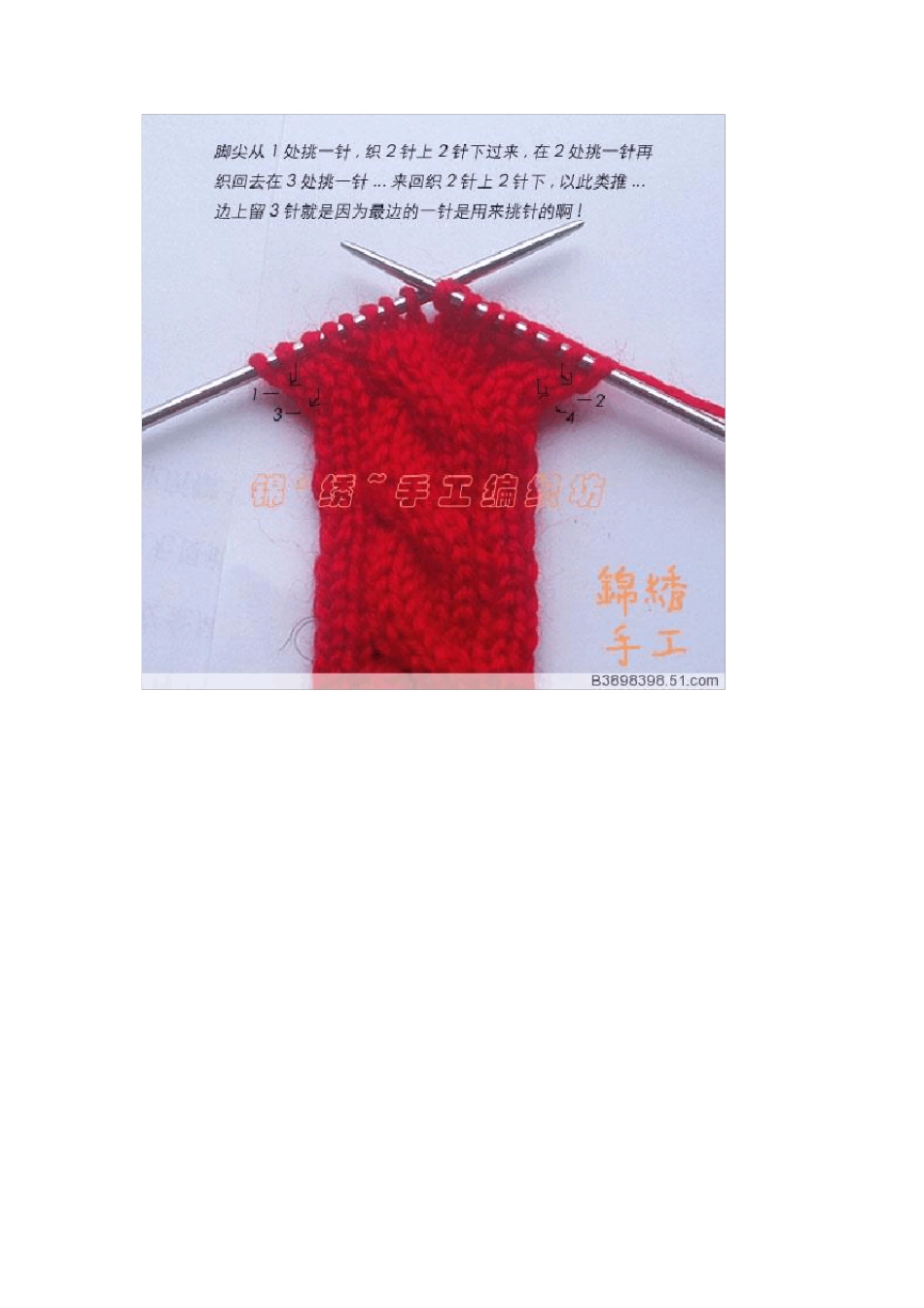 毛线袜子编织方法_第3页
