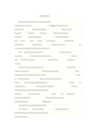 毛细管网技术介绍