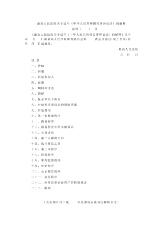 民事诉讼法2015
