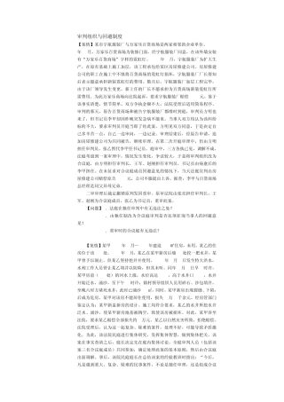 民事诉讼法作业案例