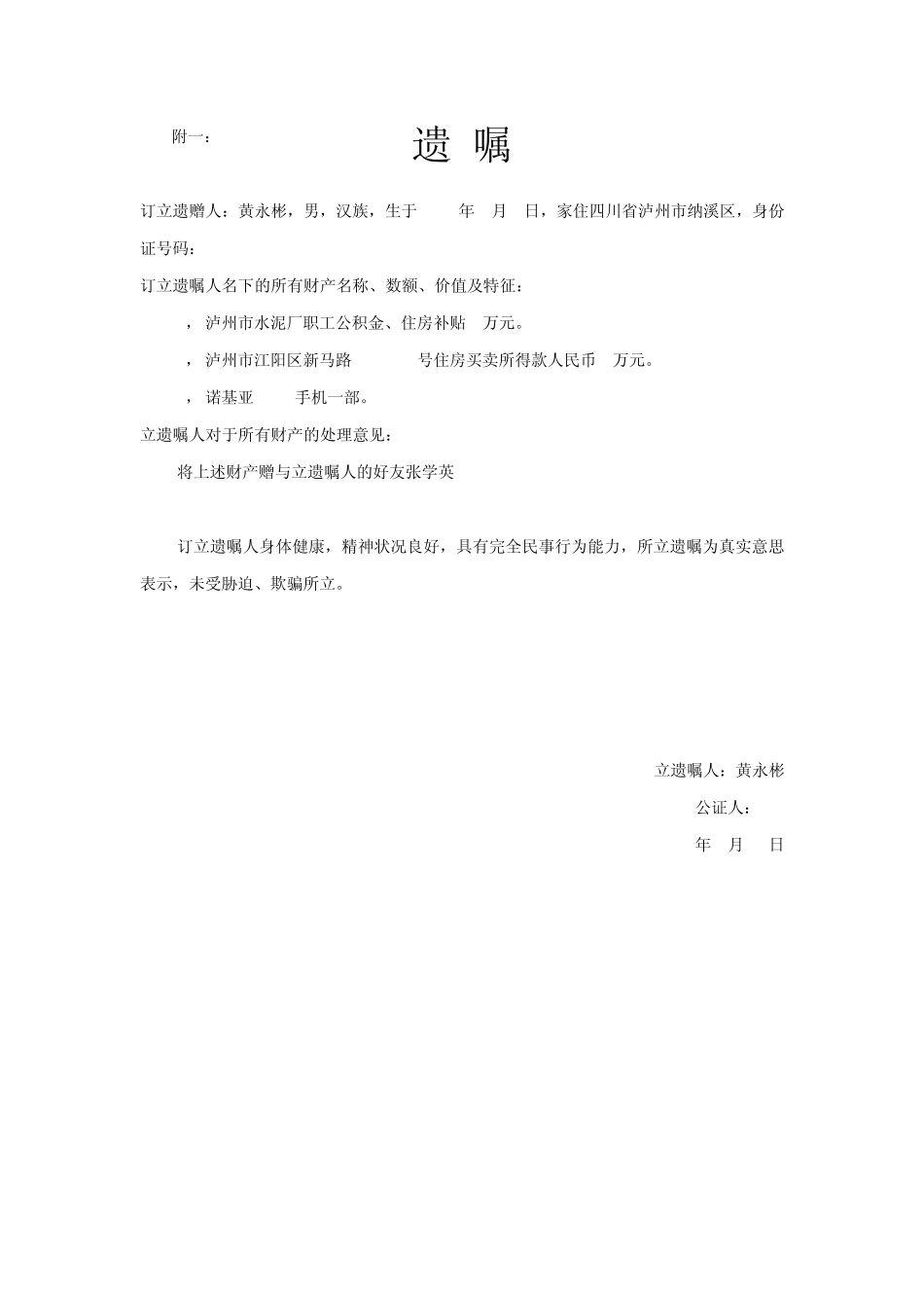 民事起诉书通用_第3页