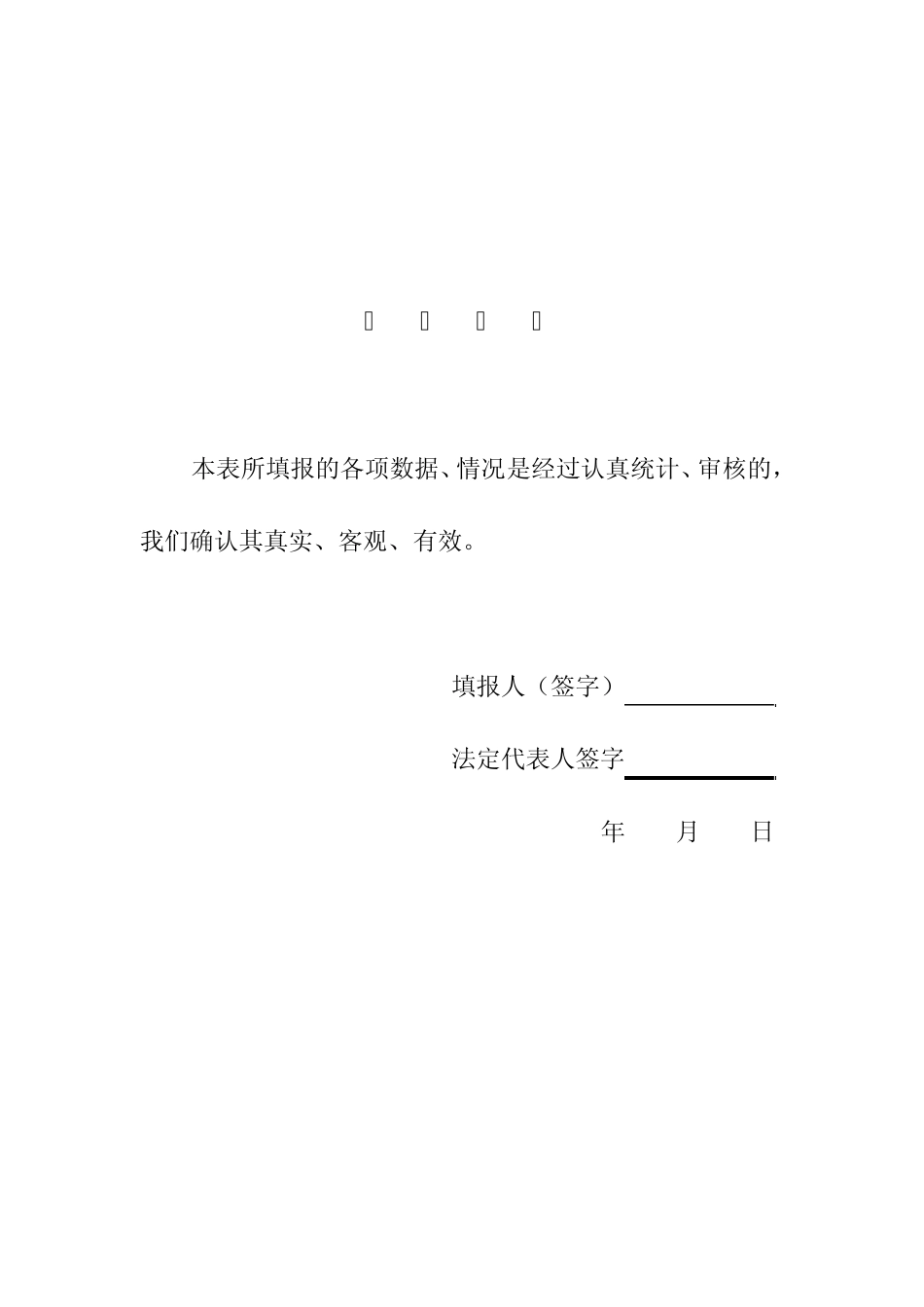 民办职业培训学校年检报告书_第3页