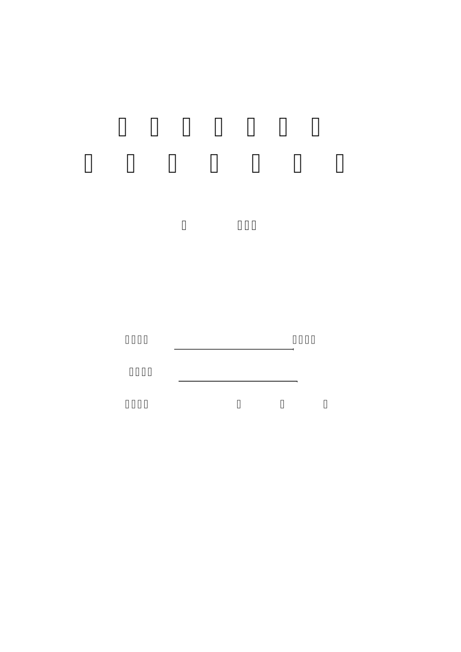 民办非企业单位年度检查报告书_第1页