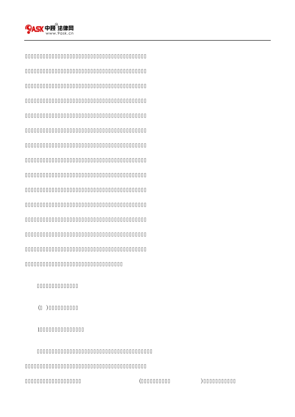 民商事审判中法官自由裁量权_第3页