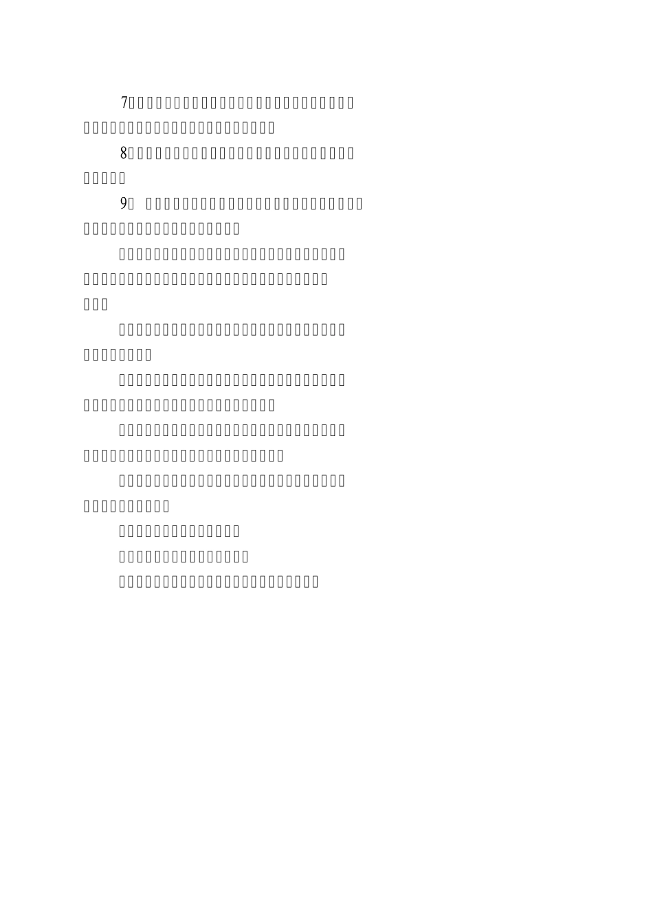 民政标准老龄工作_第2页