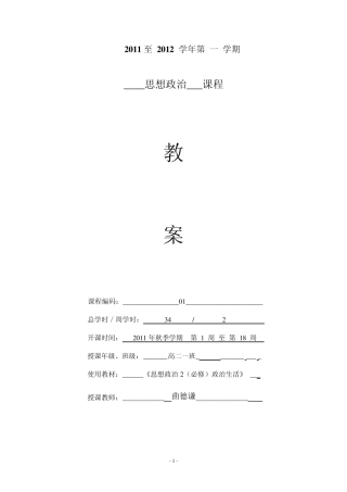 民族区域自治制度显著的优越性