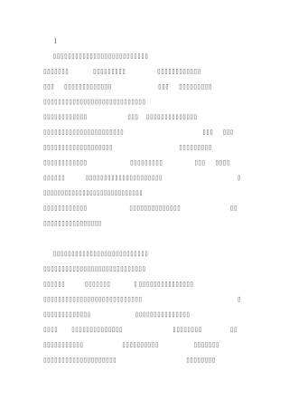 民族技艺理应保密资料