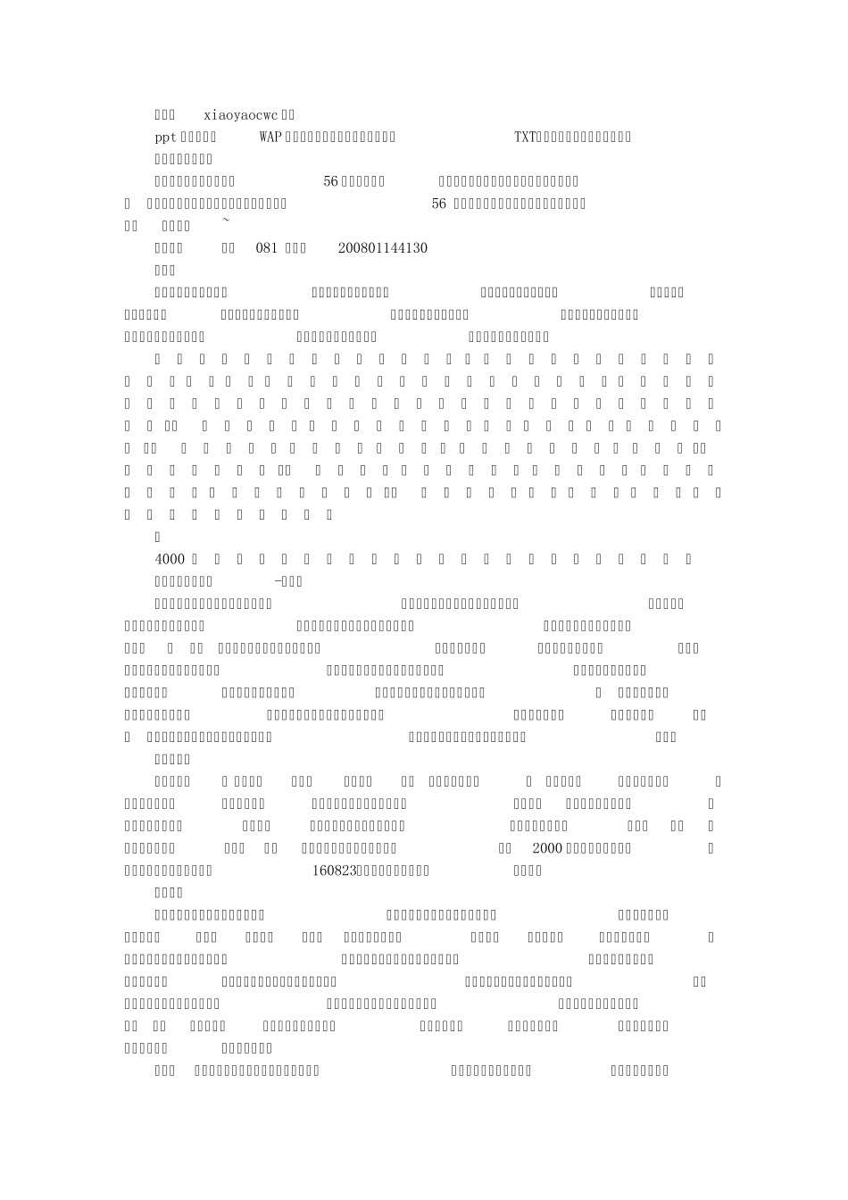 民族服饰公选课_第1页