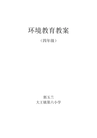 民用建筑与太阳能水热系统一体化设计、安装及验收规程