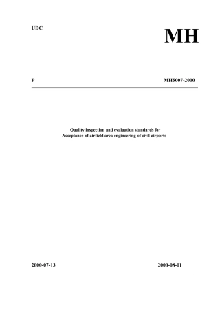 民用机场飞行区工程竣工验收质量检验评定标准